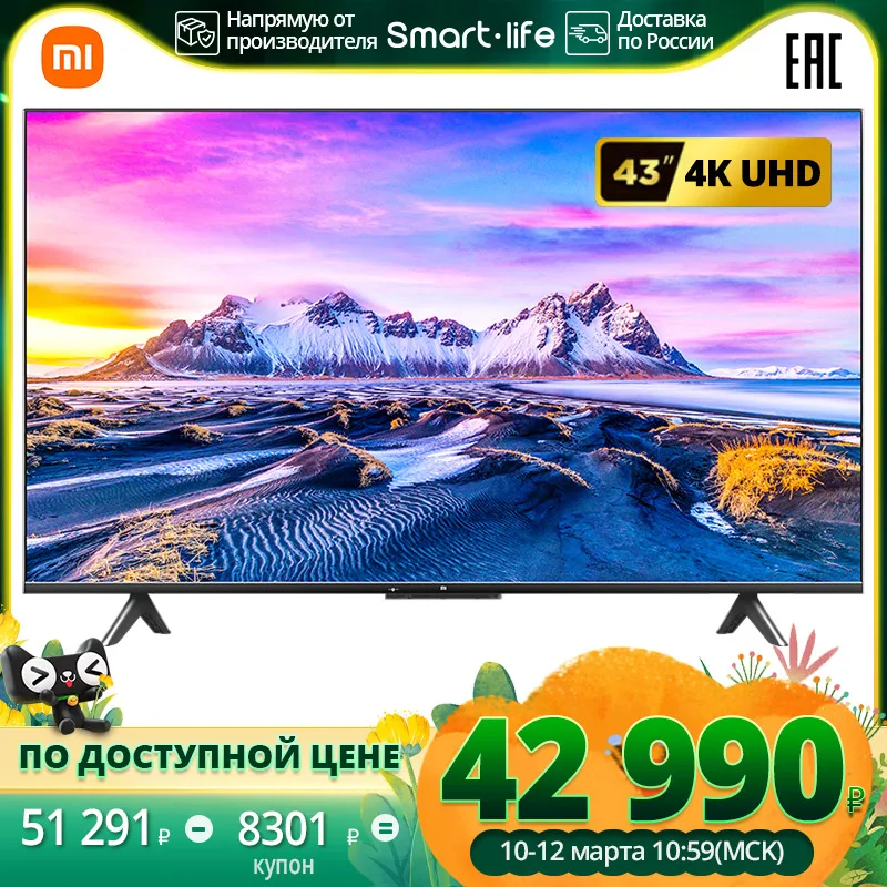  Xiaomi Телевизор 43 inch Mi TV P1 43 Smart TV  4K Ultra HD LED Android Q Television L43M6-6ARG
