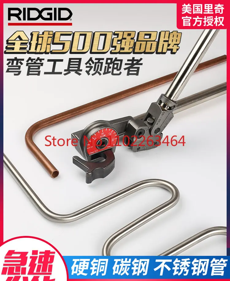 Американский RIDGID трубогиб ручной 600 нержавеющая сталь бесшовная труба