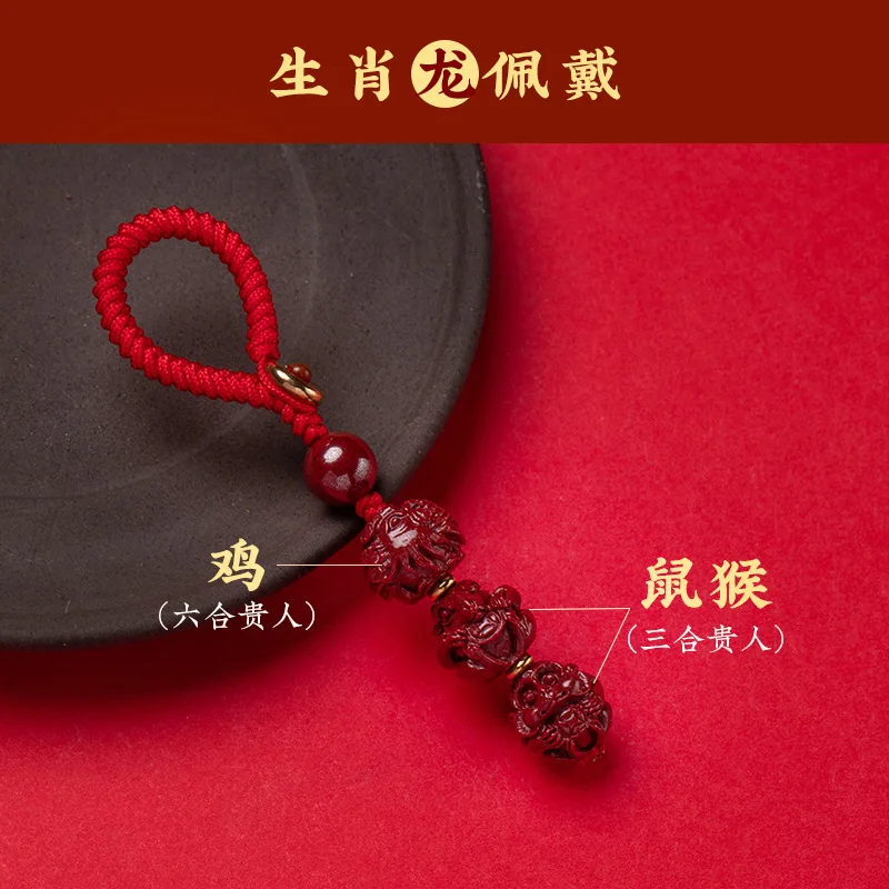 2024 год зодиака Sanhe Liuhe кулон из киновари решение дракон крупный рогатый скот