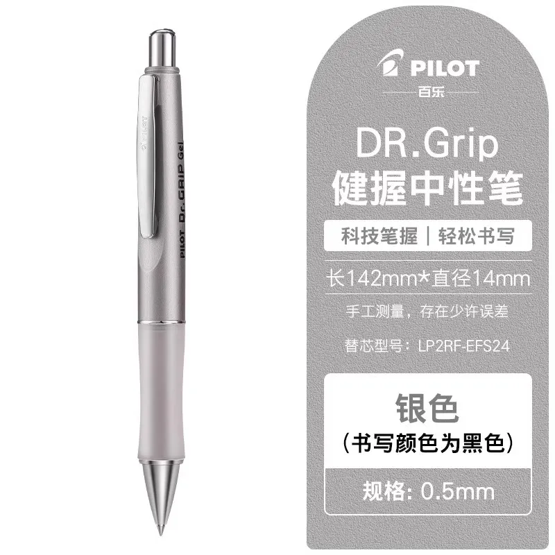 

Pilot Dr.Grip Гелевая ручка черная 0.5 мм
