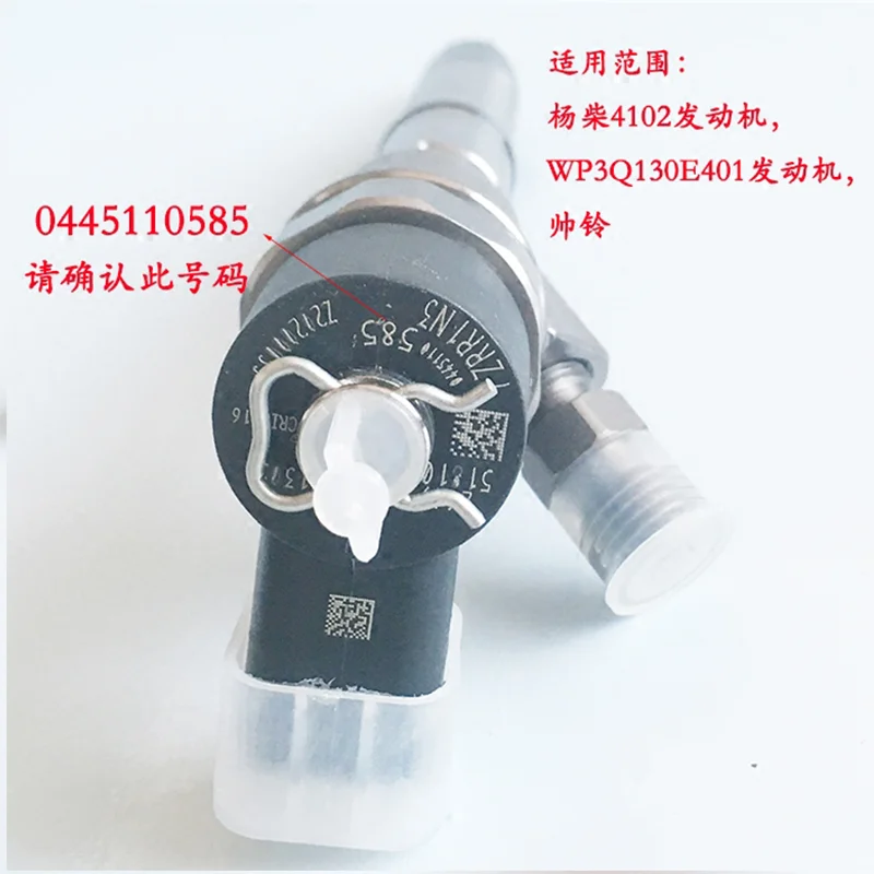 0445110585 дизельный инжектор common rail EFI с соплом DLLA151P2421 F00VC01363 подходит для облачного