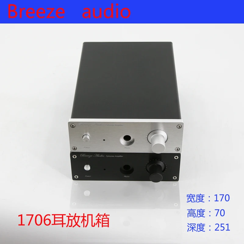 

BREEZE BZ1706 series aluminum case for headphone amplifier