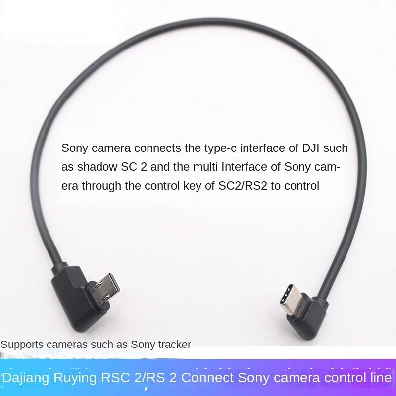 

Djirs3mini Connect camera Sony Multi control cable SONY Micro Single a6300 A7M4 A7R5 a7s2 Camera suitable for DJI Ruying rs2 sc2