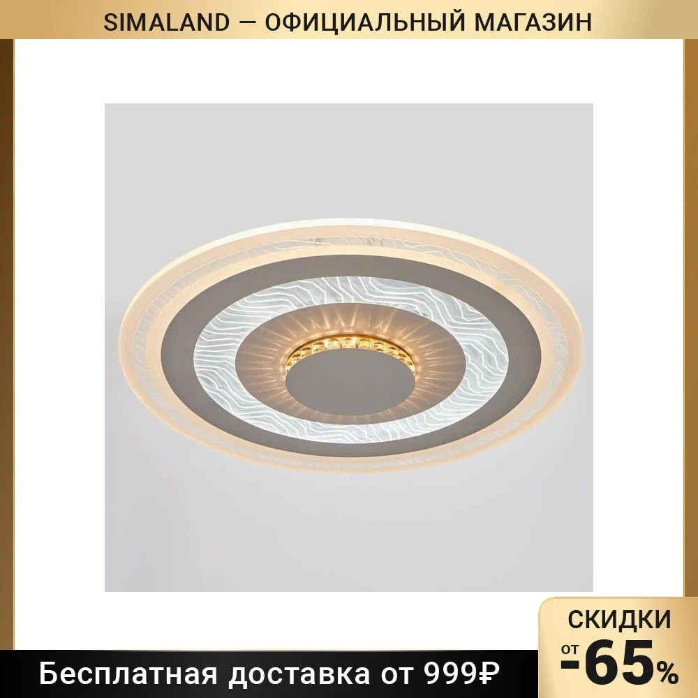 Светильник с ПДУ 74637/1 LED 108Вт диммер 3000-6000К белый 50х50х4 см 4941596