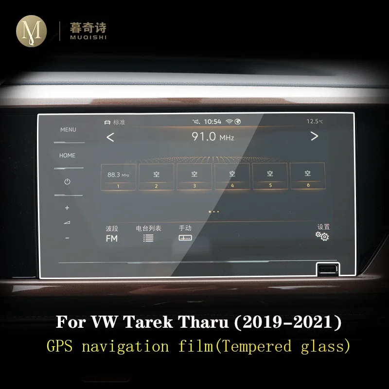 Фото Для Volkswagen Tarek Tharu 2021-2023 Автомобильная центральная консоль ЖК-экран закаленное стекло защитная пленка против царапин радио стеклянная пленка №2