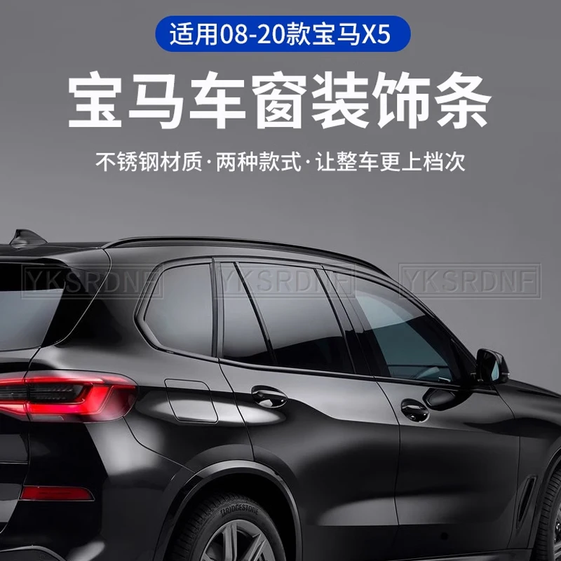 Автомобильная дверь из нержавеющей стали полная оконная рама подоконник молдинг