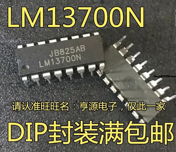 

5 шт. LM13700 LM13700N