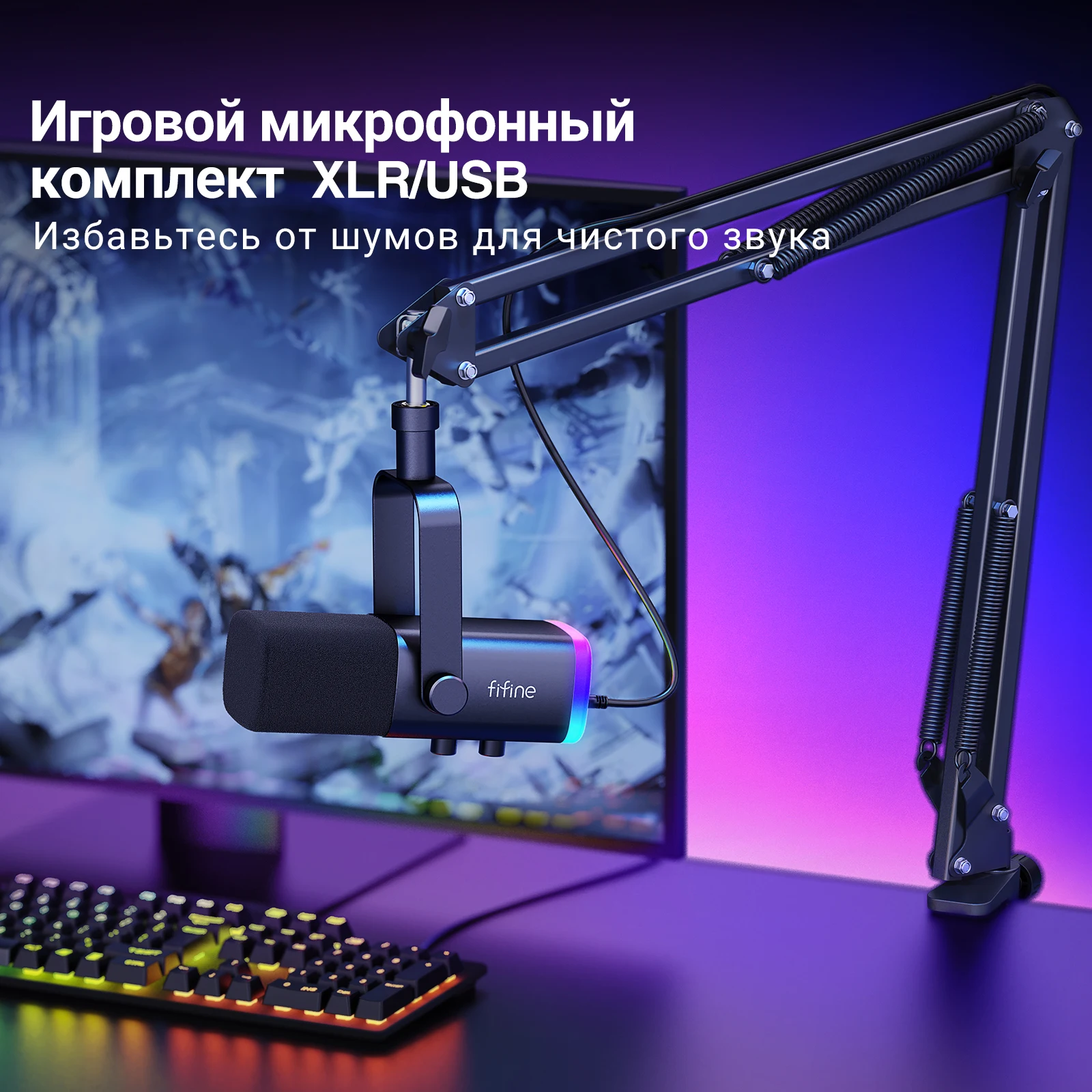 Фото FIFINE Набор игрового микрофона XLR/USB с подставкой, набор динамических микрофонов RGB для ПК, PS5/4 — AM8T №2