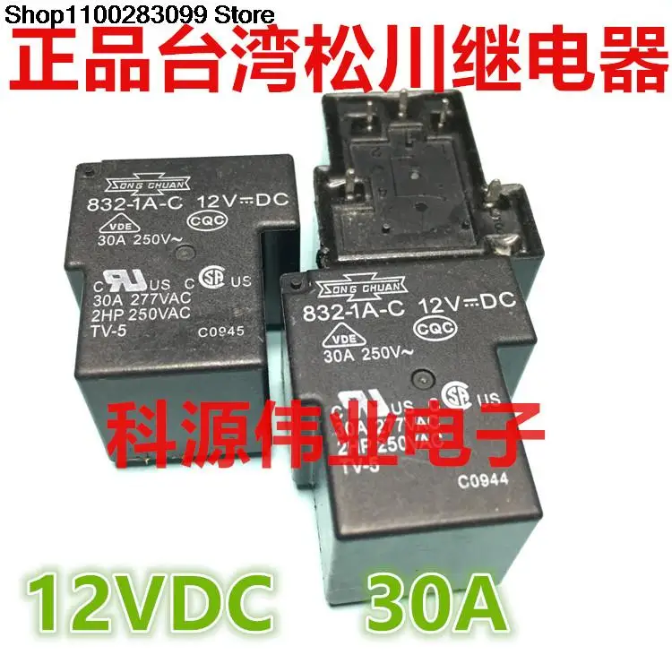 

5 шт. 832-1A-C 12VDC 30A реле 12В 5 pin