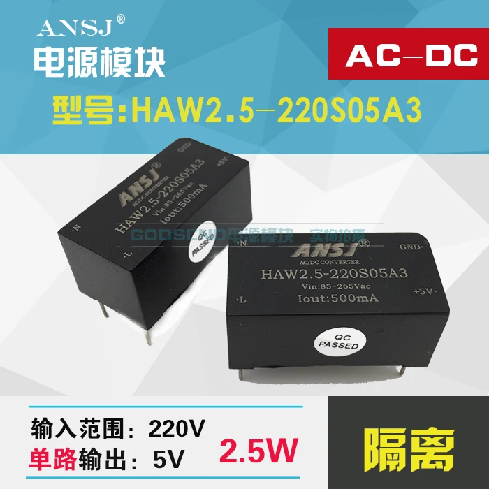 

GODSEND isolated AC-DC power module HAW2.5-220S05A3 input 220V to 5V power 2.5W