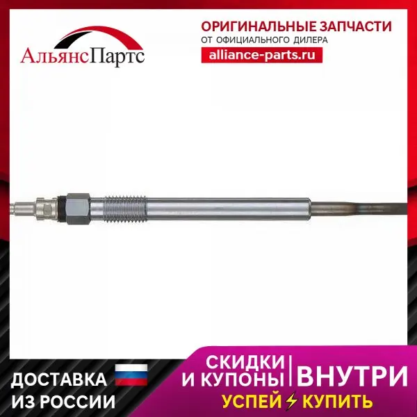 Dp-48_свеча Накаливания! Audi A3/A4/A6, Skoda Oktavia, Vw Golf/Jetta/Touran 2.0/2.0tdi 03 NGK арт. 7768