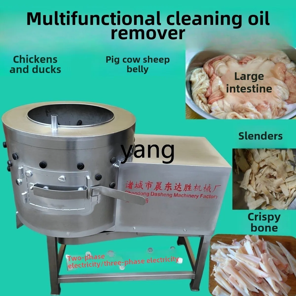 Левая свинья машина для очистки толстой кишки обезжиривающая автоматическая