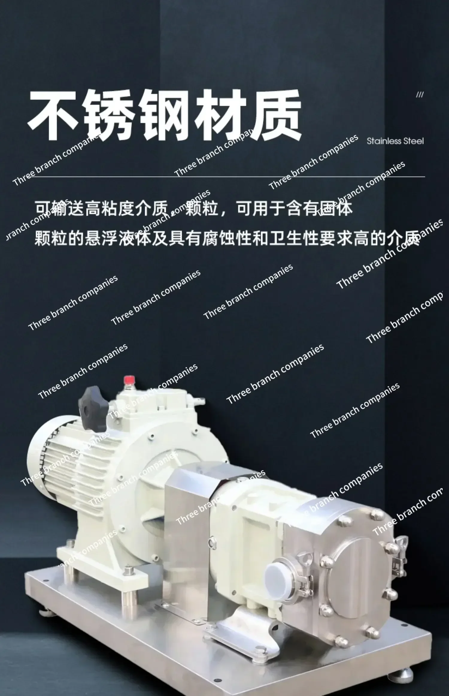 Пищевой насос из нержавеющей стали с высокой вязкостью лопастной для