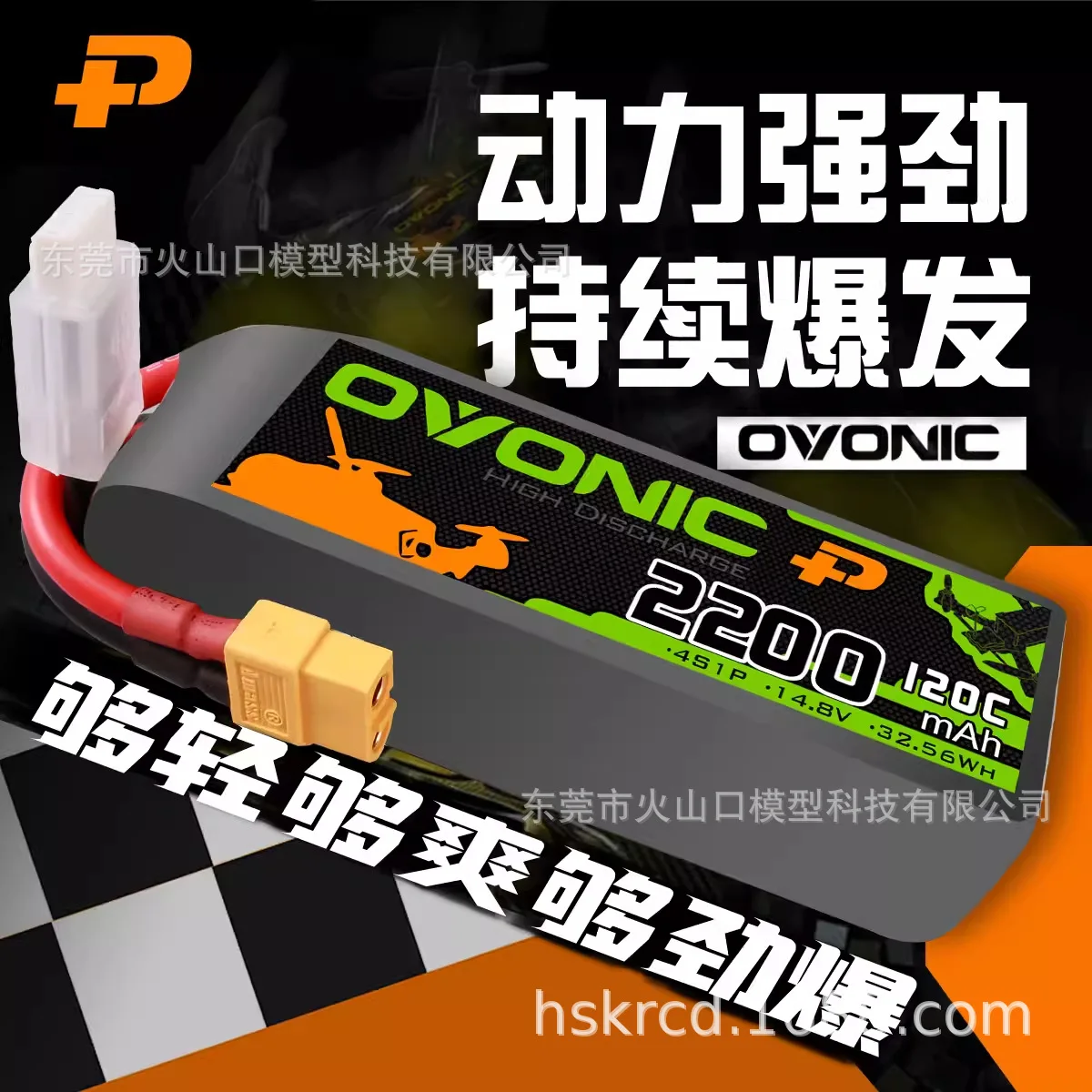 Ovonic 120C 4S 6S 2200/1800 мАч 5-дюймовая литиевая батарея кроссовера высокой