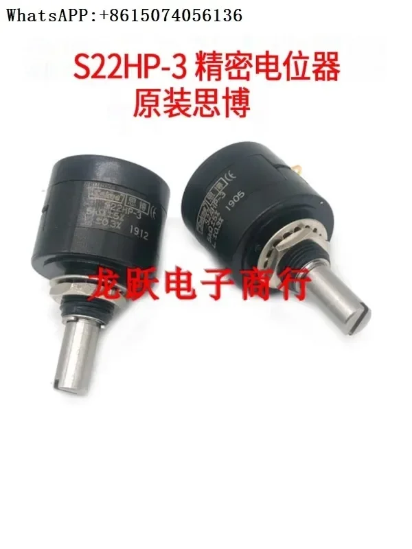 Фото S22HP-3-5K 10K Sibo Sakae оригинальный подлинный прецизионный 2 Вт многооборотный 3-оборотный потенциометр переменной частоты №1