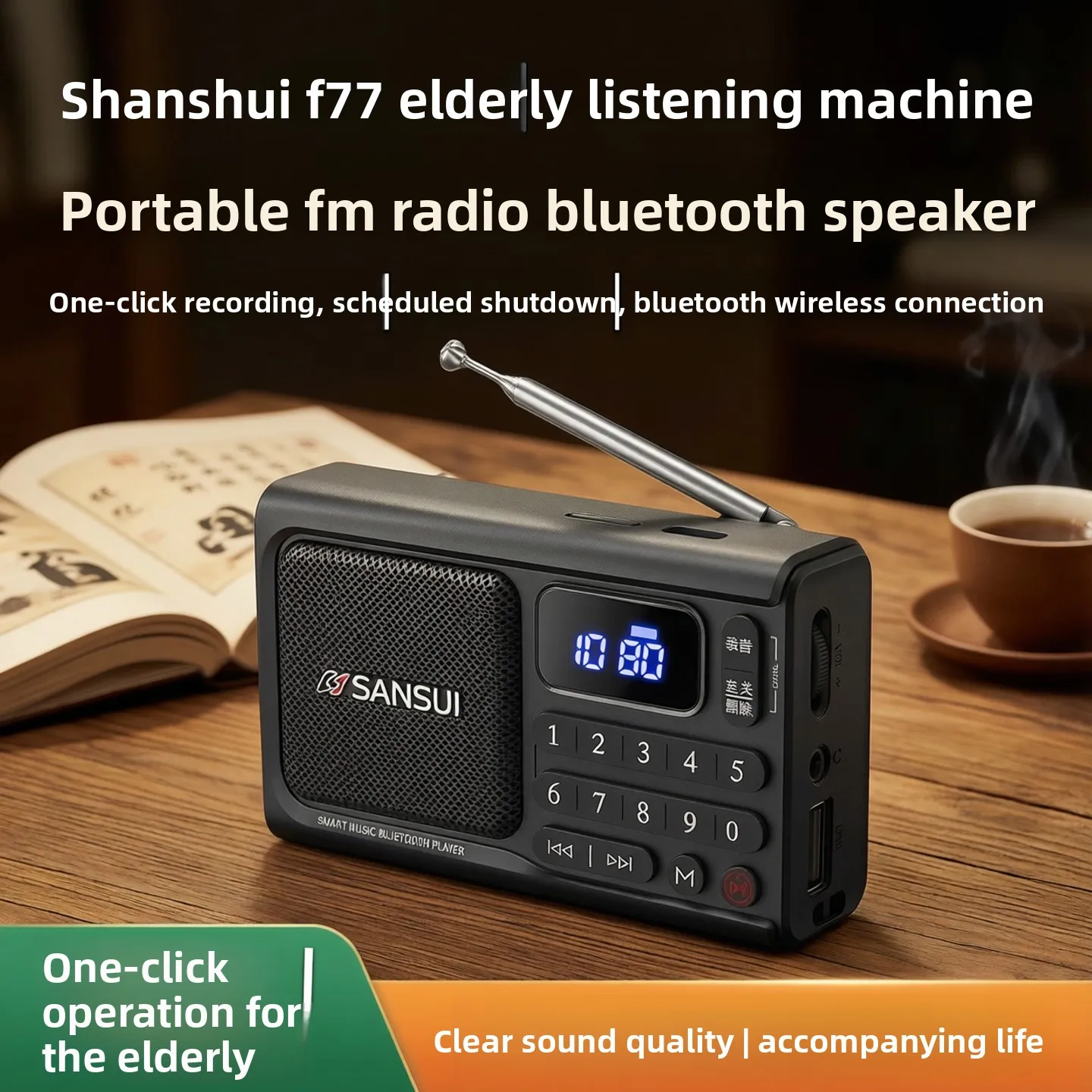 Фото Портативная Bluetooth-колонка SANSUI F77 с FM-радио, диктофоном и таймером отключения для пожилых людей (для домашнего использования) №1