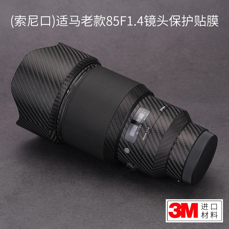 

Защитная пленка для объектива Old 85F1.4 от SIGMA, матовый материал 3M для Sony Mouth