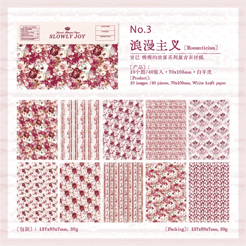 

Бумага для декупажа 40 листов