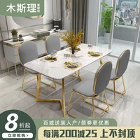 nordicmildluxurymarblelong dining tables chairs set modern simple small apartment household restaurant dining stone plate table