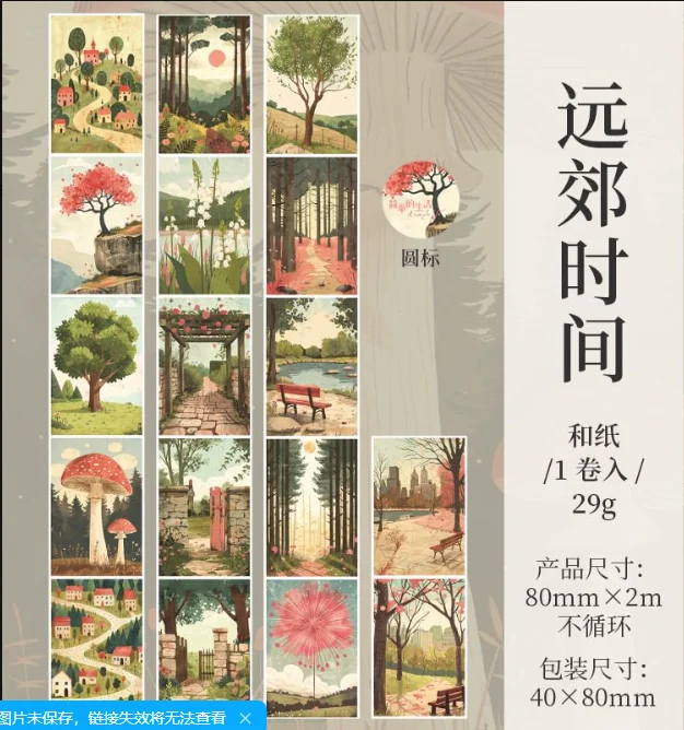 

Декоративные клейкие ленты Alideco