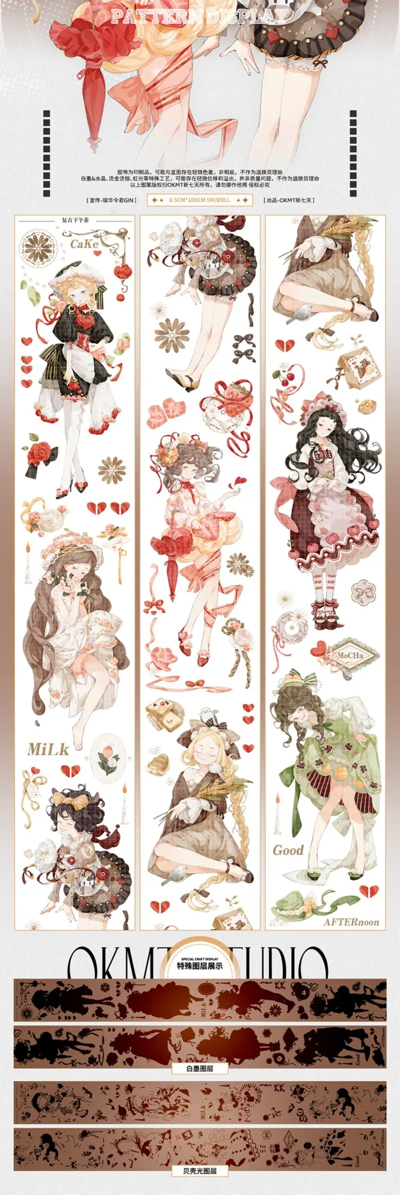 

5M Vintage Cute Girl Tea Time Shiny PET Tape