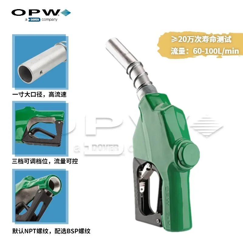 OPW Youbide7h Высокопроизводительный самозапечатывающийся пистолет для заправки АЗС