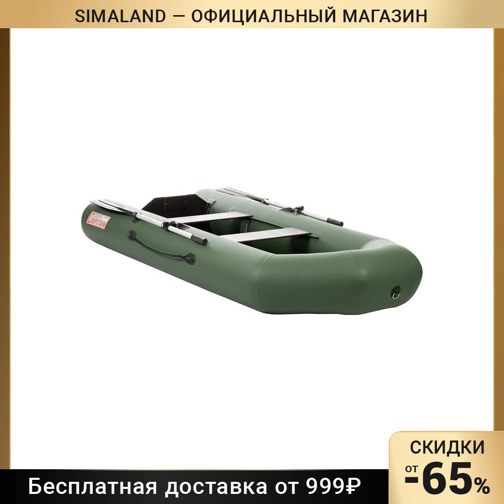 Лодка Пвх Бриз 260 Купить