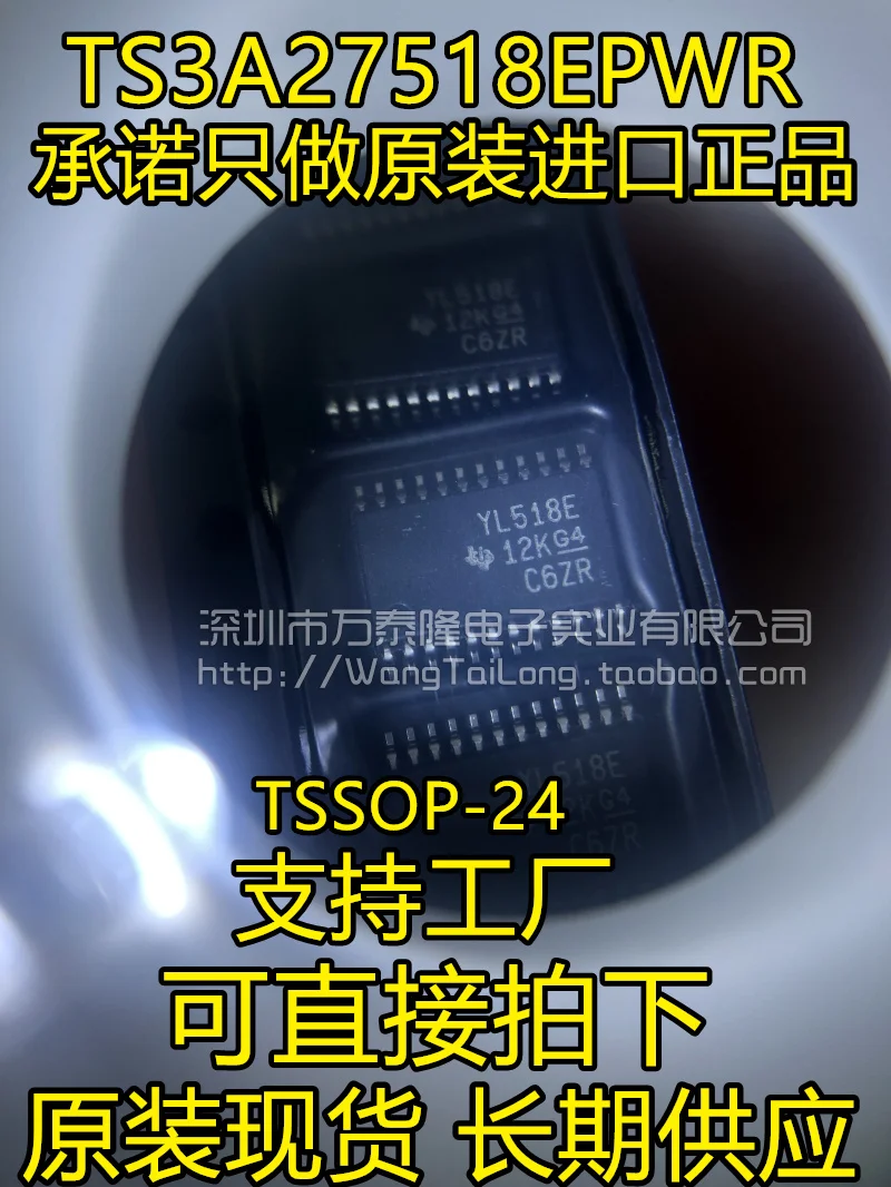 

10PCS/LOT TS3A27518EPWR YL518E / TSSOP24