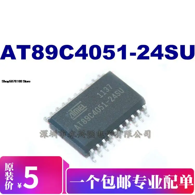 5 шт., фотообои AT89C4051