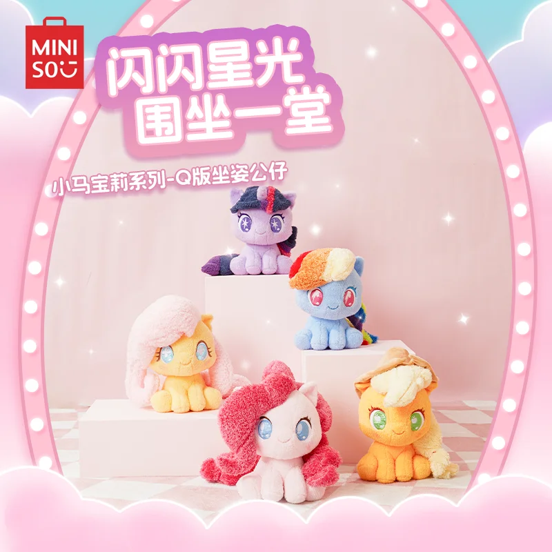 Подлинная кукла Miniso My Little Pony новинка 2024 сидящая игрушка мягкая подушка в подарок