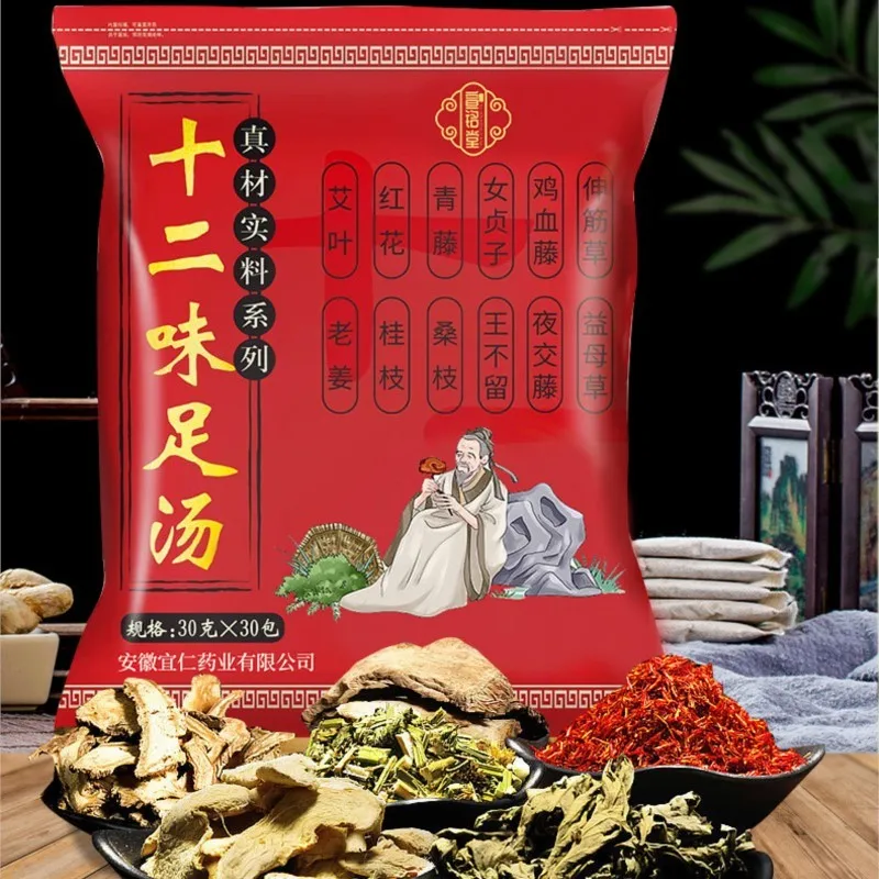 

30pcs 30g Foot Bath Massage 12 Classic Herbal Soaking Pack Body Detox Deep Sleep Anti Edema Relieving Discomfort Dehumidify Free