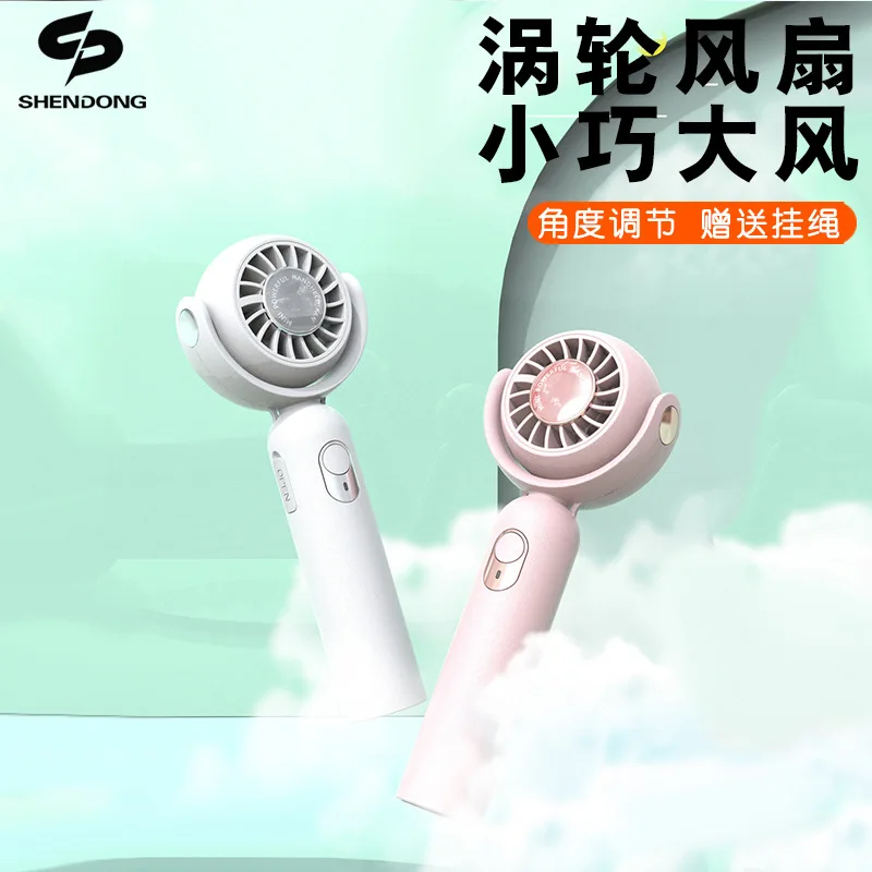 

Fan Cooling Home Vibrato Explosion Neck Desktop Mute Turbofan Outdoor Portable USB Charging Handheld Small