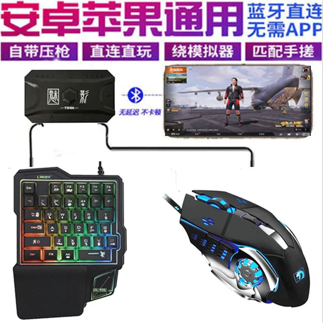 

One-Handed Keyboard And Mouse Set Flat-Panel Eat Chicken Converter Peace Game Throne Automatic Pressure Grab Game Assistant