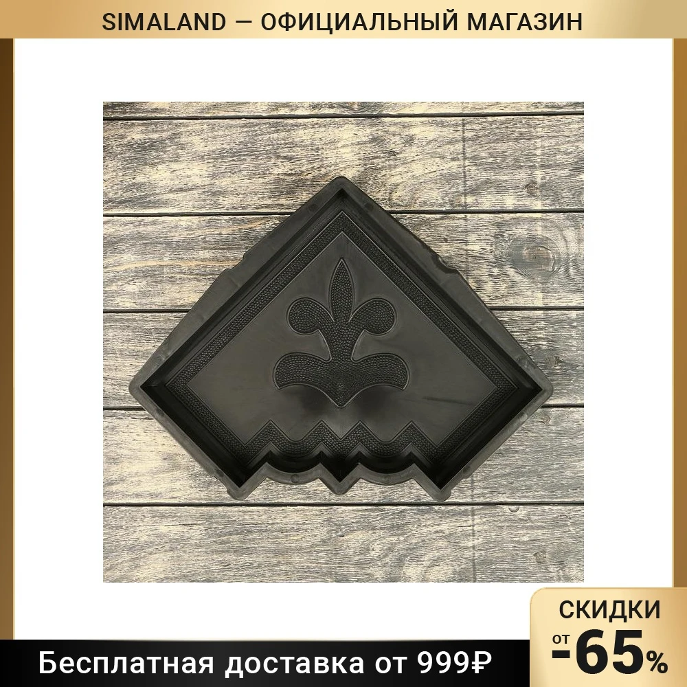 Формы Для Тротуарной Плитки Купить В Смоленске