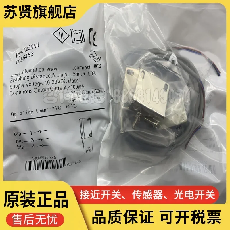 PSF-TM5DNO PSF-TM5DPO PSF-TM5DNC PSF-TM5DNB Новое и хорошее качество (art.: 3920d09e43874) - 3920d09e43874