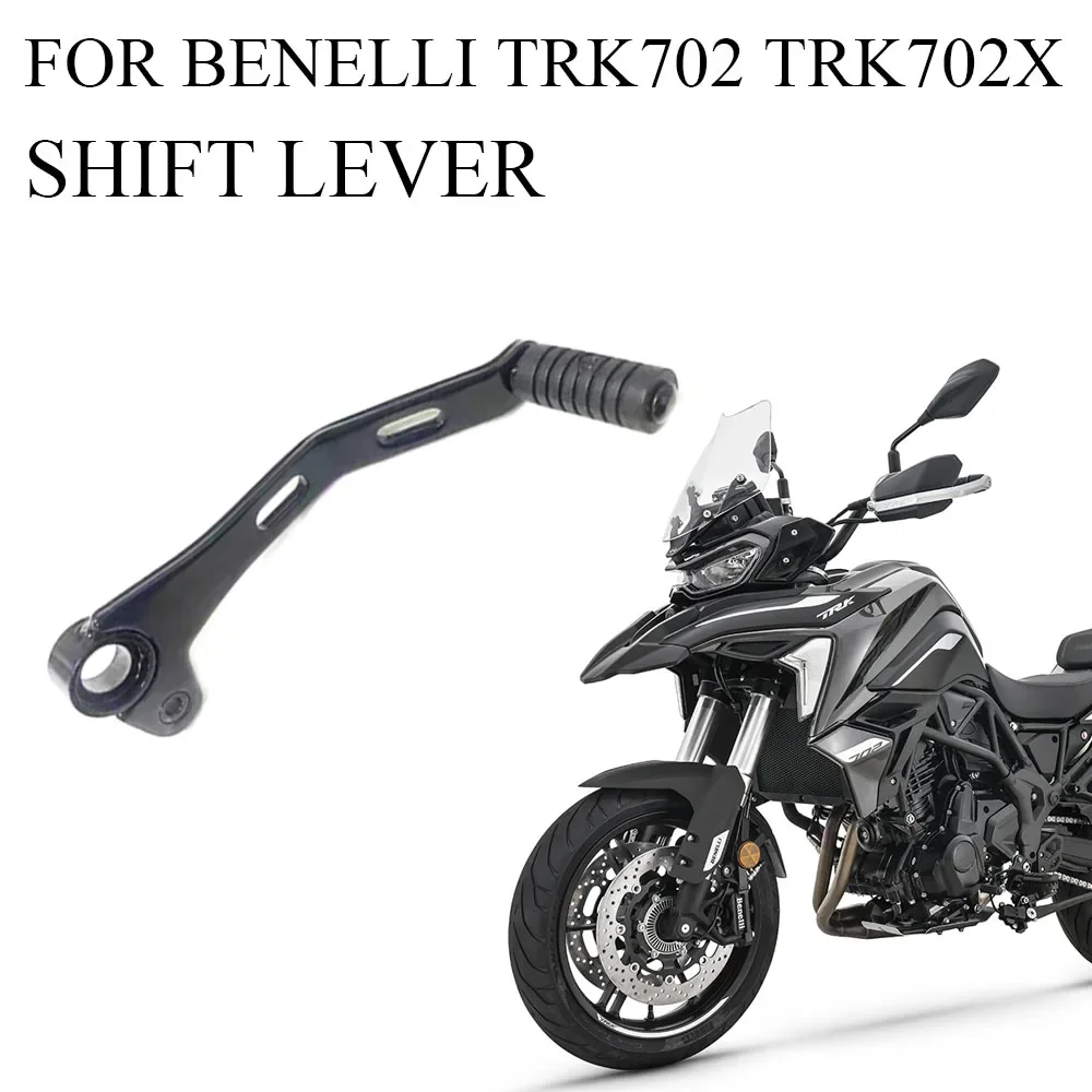 Для Benelli TRK702 TRK 702 X TRK702X оригинальные аксессуары Педаль Переключения Передач