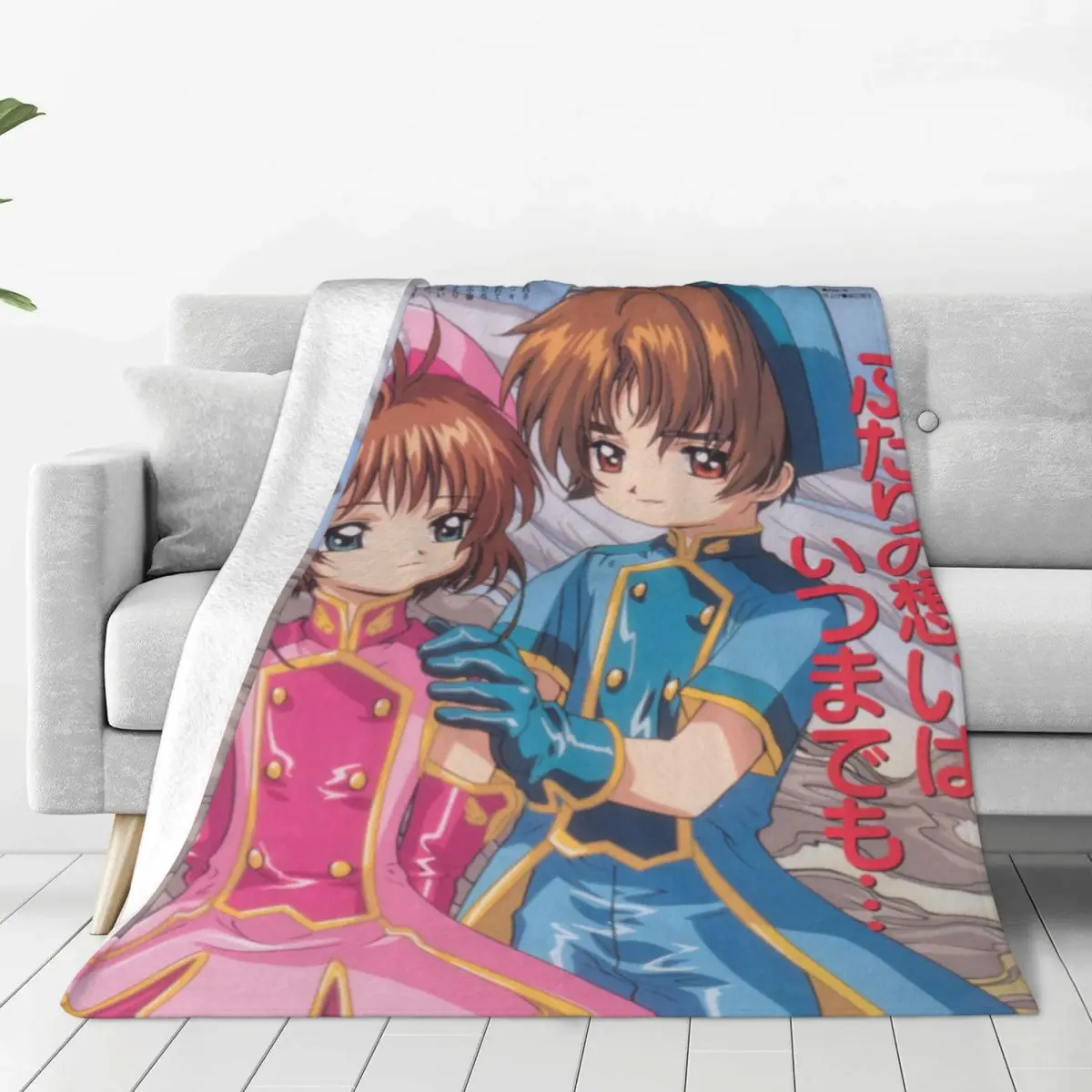 

Sakura Cardcaptor Sakura Fuzzy Blanket Funny Throw Blanket for Bed Sofa Couch