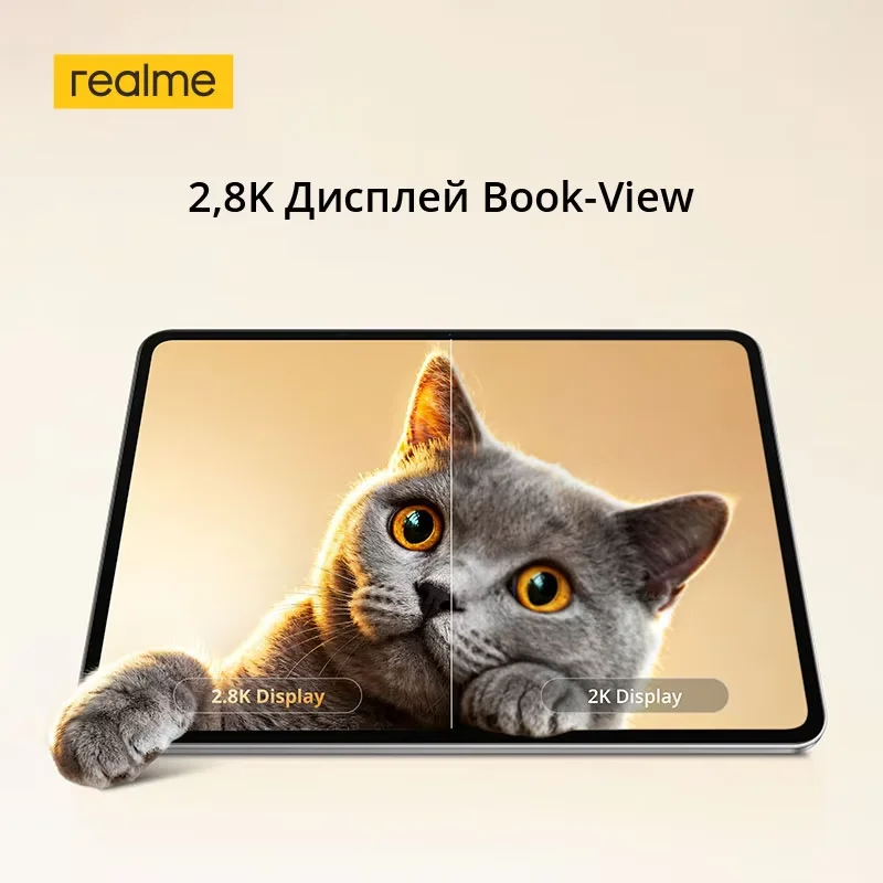 Фото Глобальная версия realme Pad 3 с 2.8K-дисплеем Book-View, батареей 12200 мАч Titan и чипсетом Dimensity 7300-Max №4