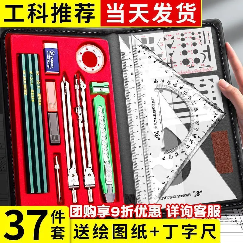 

Drawing Toolkit Engineering Mechanical Drawing Special T-Square Combination College Student Drawing Compass Ruler Set Factory