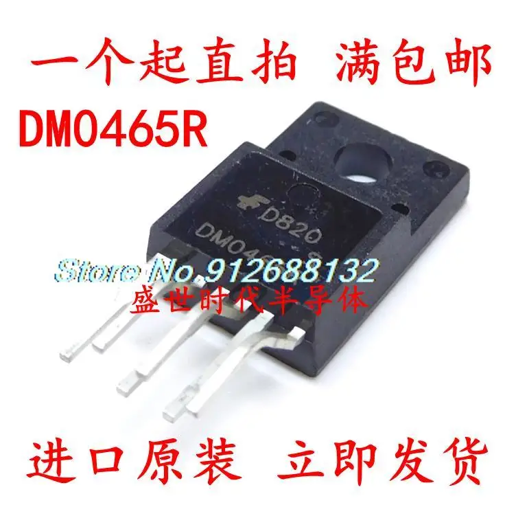 

10PCS/LOT DM0465R TO-220F