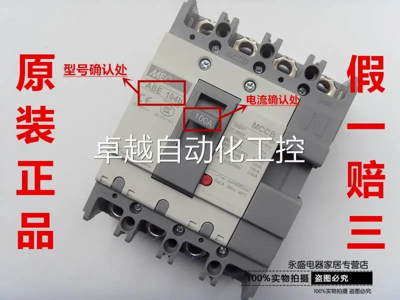 

(LG) Electricity Generation MEC Molded Case Circuit Breaker Abe104b 4P 60A 75A 100a Air Switch