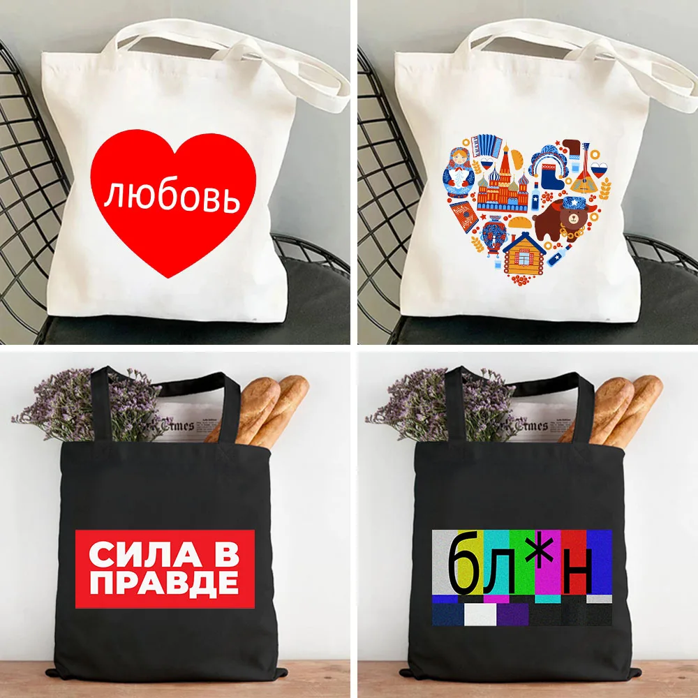 

Женская холщовая сумка-шоппер из хлопка, с надписью «LOVE»