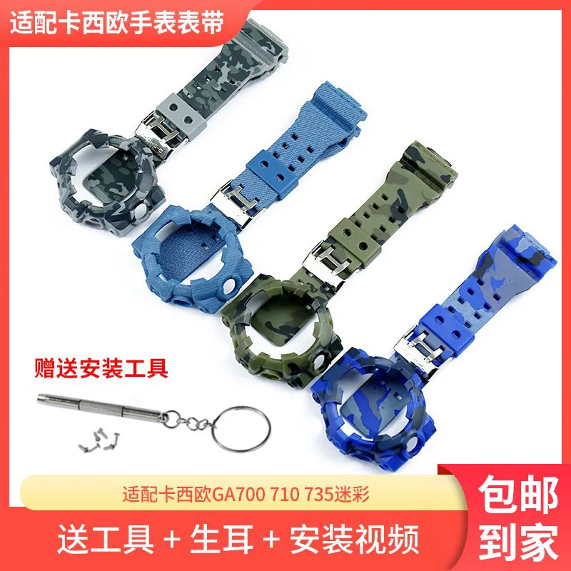 

GSHock Ga700 710 735 Resin Strap Case Camouflage Men and Women