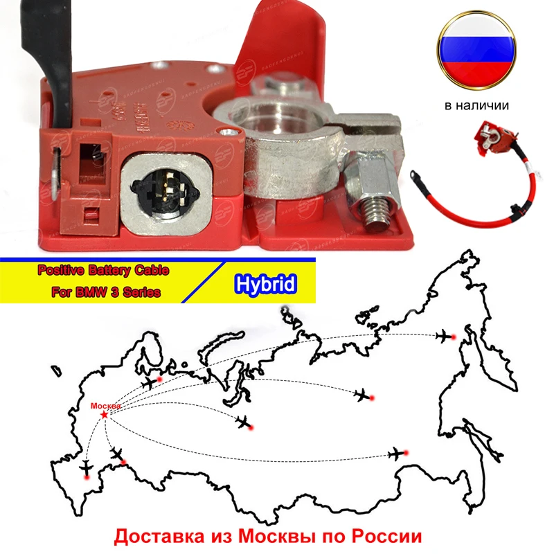 

БФ 61128796155 Кабель аккумулятора для гибридного BMW 3 и 4 серии G20 G21 G22 G23, номер OE 8796155 , 5A690C1 Автомобильные аксессуары