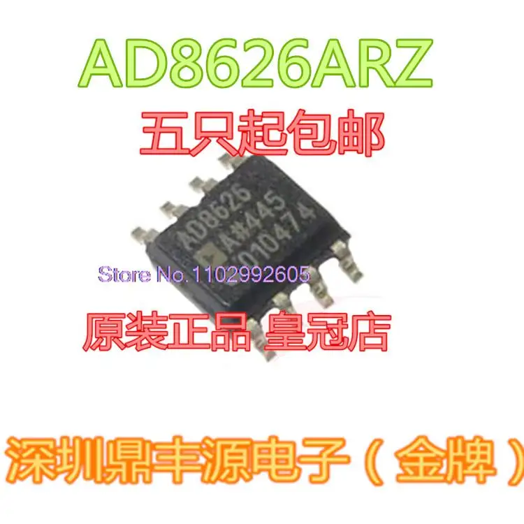 

AD8626ARZ SOP-8 ADI IC