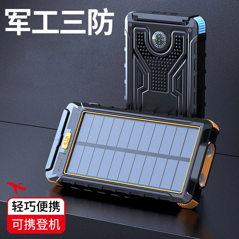 

New Solar Portable Charger with Outdoor Compass Large Capacity 20000mAh Power Bank