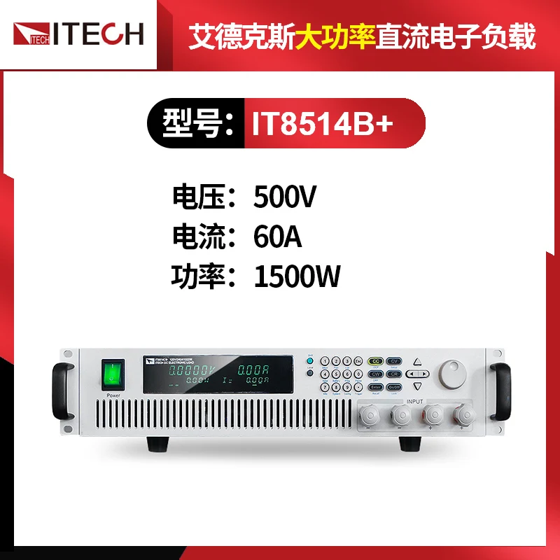 IT8516C IT8513C B A высокомощный электронный тестер нагрузки IT8514C
