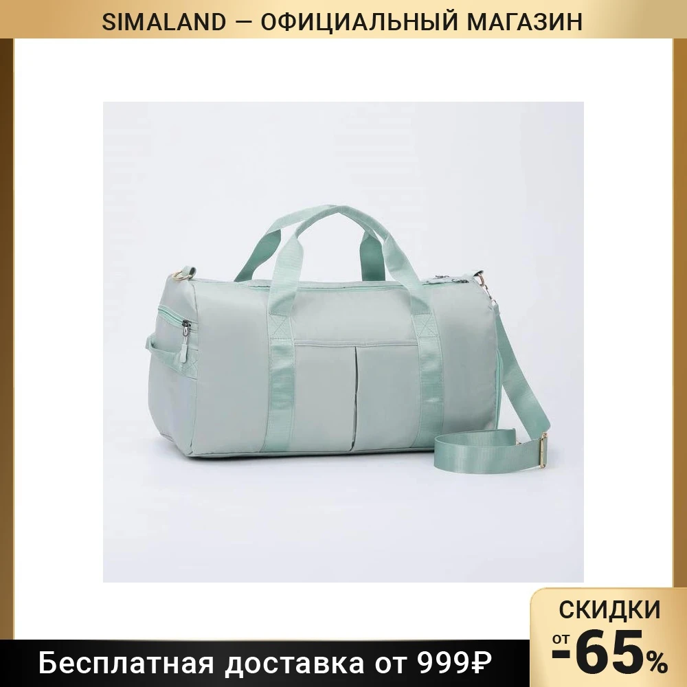 Сумка спорт L-9018 46*21*18 отд на молн ПВХ д/обуви держ д/чем 3 н/карм | Спорт и