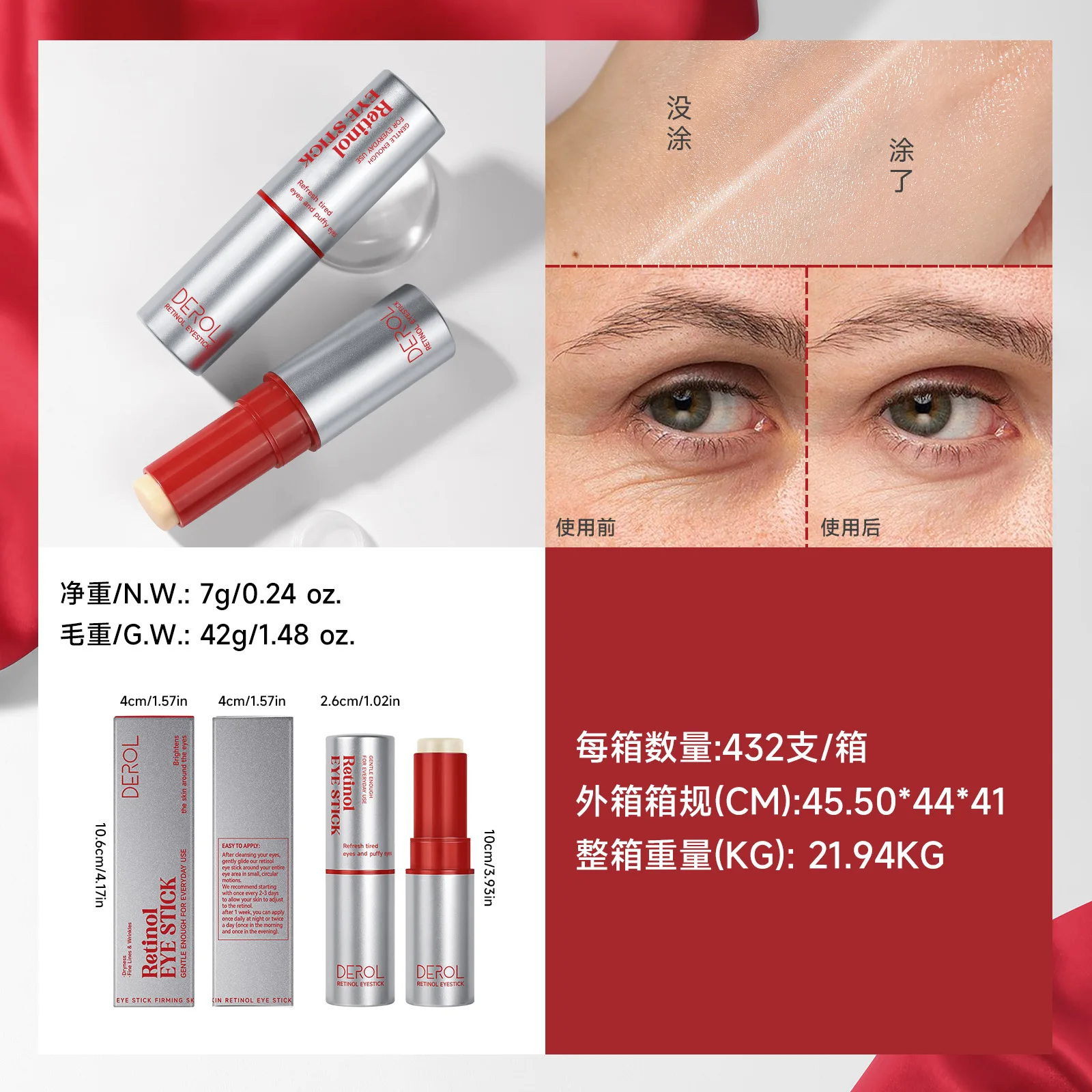 Рисунок 5 - Увлажняющий крем для кожи вокруг глаз