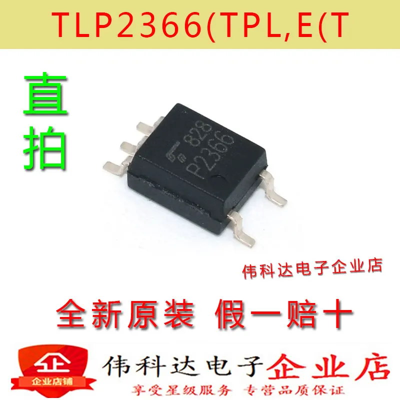 

Бесплатная доставка TLP2366(TPL,E(T P2366 SOP5 10 шт.